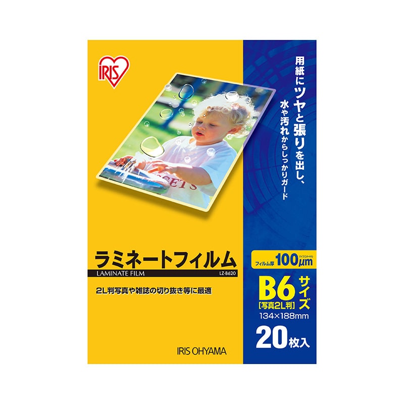 アイリスオーヤマ ラミネートフィルム 100μm　B6サイズ　20枚 LZ-B620 1束（ご注文単位1束）【直送品】