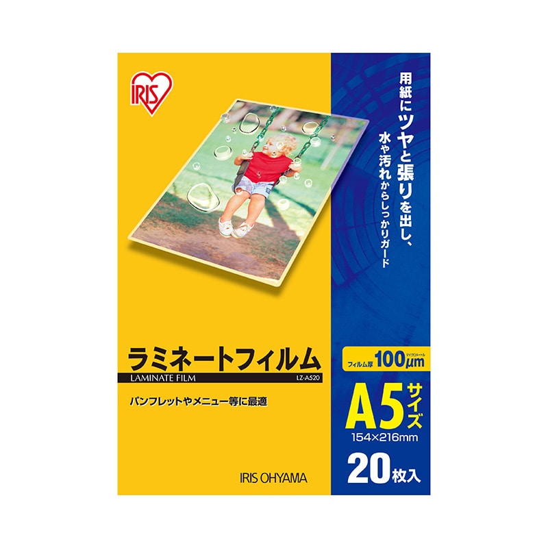 アイリスオーヤマ 100ミクロンラミネーター専用フィルム （A5サイズ・20枚） LZ-A520 LZA520 1個（ご注文単位1個）【直送品】