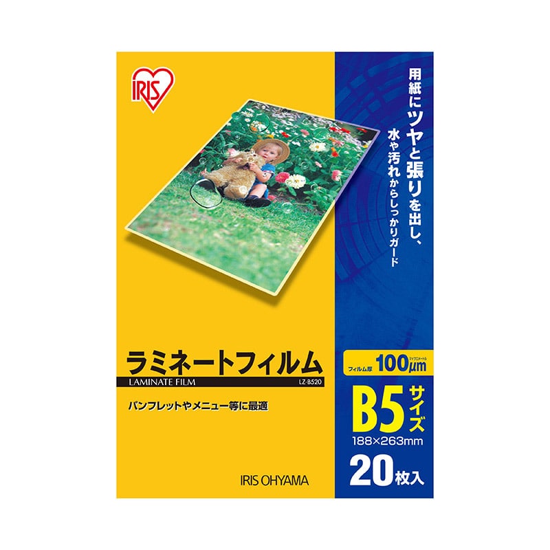 アイリスオーヤマ 100ミクロンラミネーター専用フィルム （B5サイズ・20枚） LZ-B520 LZB520 1個（ご注文単位1個）【直送品】