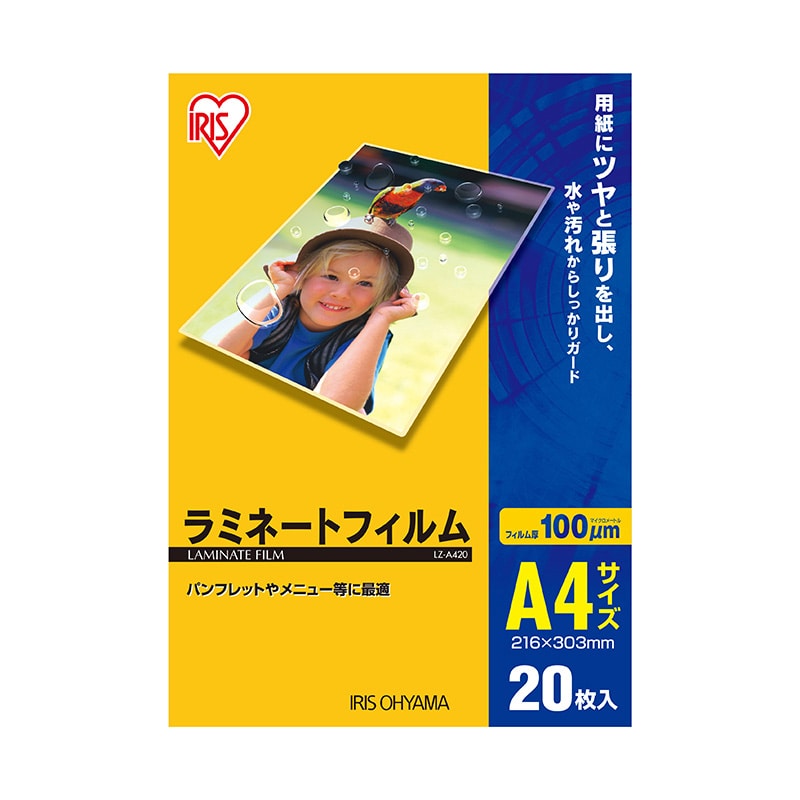 アイリスオーヤマ 100ミクロンラミネーター専用フィルム （A4サイズ・20枚） LZ-A420 LZA420 1個（ご注文単位1個）【直送品】