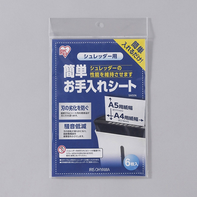 アイリスオーヤマ シュレッダー用簡単お手入れシート  SMS06 1個（ご注文単位1個）【直送品】