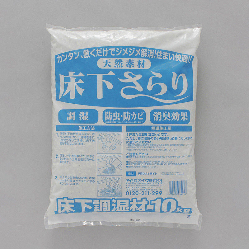 アイリスオーヤマ 床下調湿材　床下さらり 10kg  1個（ご注文単位1個）【直送品】