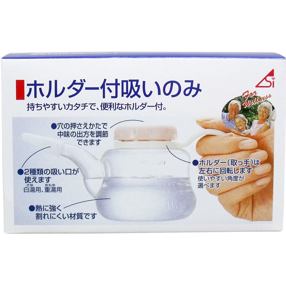 浅井商事　ホルダー付吸いのみ 240mL　1個（ご注文単位1個）【直送品】