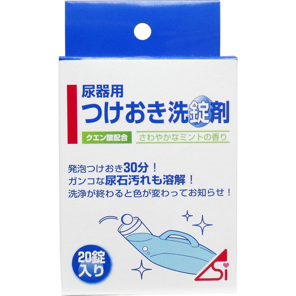 浅井商事　尿器つけおき洗錠剤 20錠入　1箱（ご注文単位1箱）【直送品】