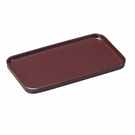 スリーライン シェルミン　ホテルトレイ ワイン　230×131mm SM-11209WN　1枚（ご注文単位5枚）【直送品】