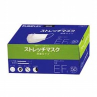 クラレ クラフレックス　ストレッチマスク　EF（50枚入）   1個（ご注文単位1個）【直送品】