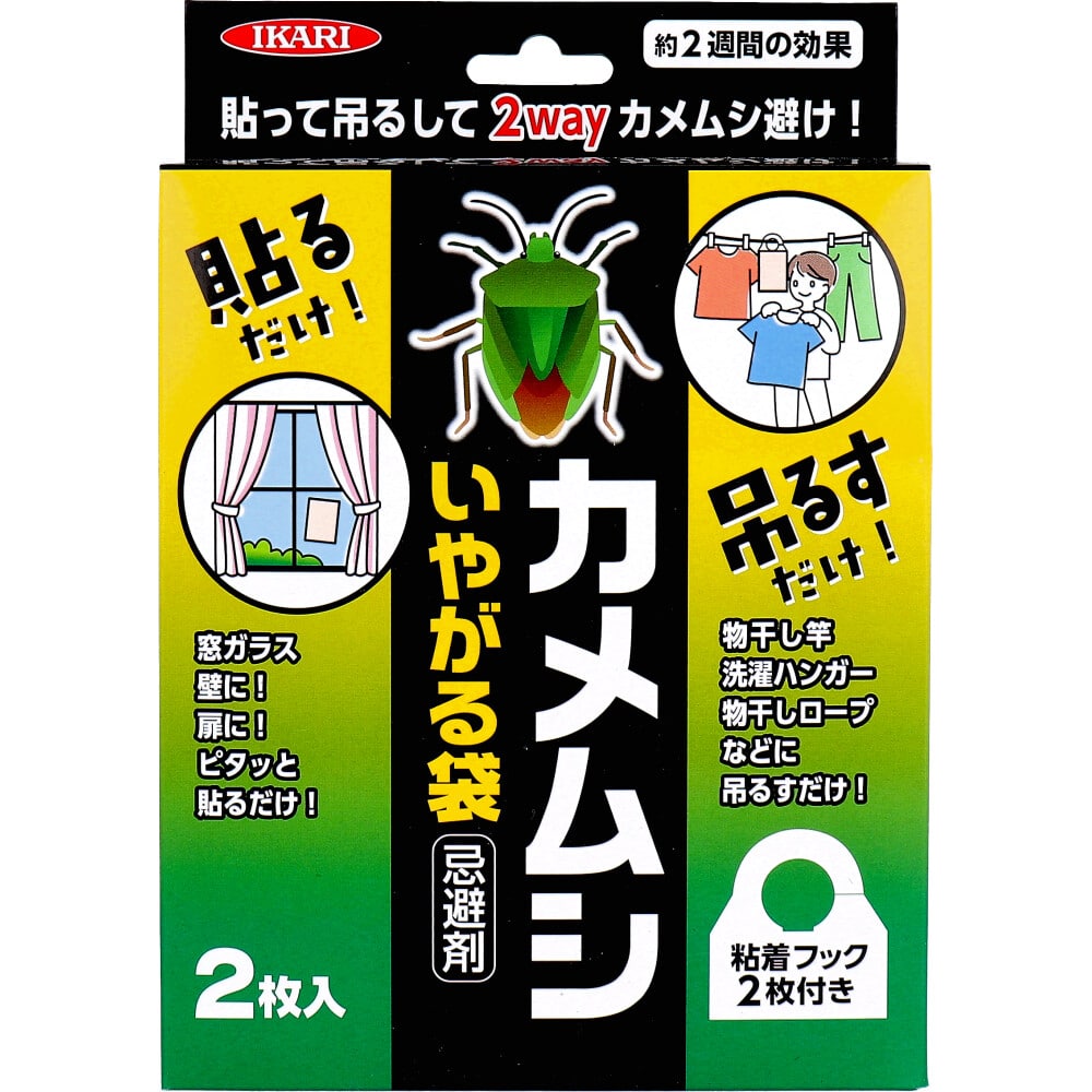 イカリ消毒　イカリ カメムシ いやがる袋 2枚入　1パック（ご注文単位1パック）【直送品】