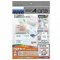 エーワン マルチカード 名刺 100枚 (A4サイズ 10面×10シート) ソフトブルー 51029  ソフトブルー 51029 51029 1個（ご注文単位1個）【直送品】