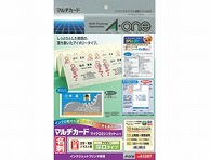 エーワン 〔インクジェット〕マルチカード 名刺 100枚 （A4サイズ 10面×10シート) アイボリー 51287  アイボリー 51287 51287 1個（ご注文単位1個）【直送品】