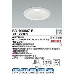 コイズミ　KOIZUMI LEDダウンライト(SB形) BD190007B BD190007B 1個（ご注文単位1個）【直送品】