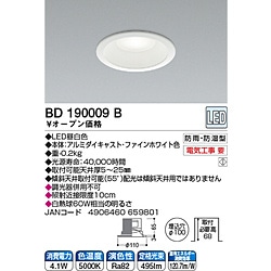 コイズミ　KOIZUMI LEDダウンライト(SB形) BD190009B BD190009B 1個（ご注文単位1個）【直送品】