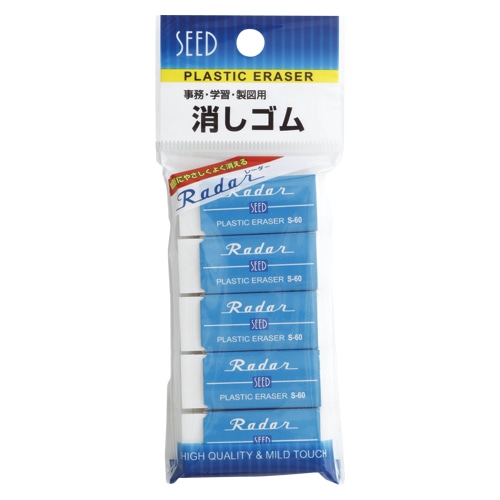 S-60-5P 消しゴム　レーダー　5個パック 1パック (ご注文単位1パック)【直送品】