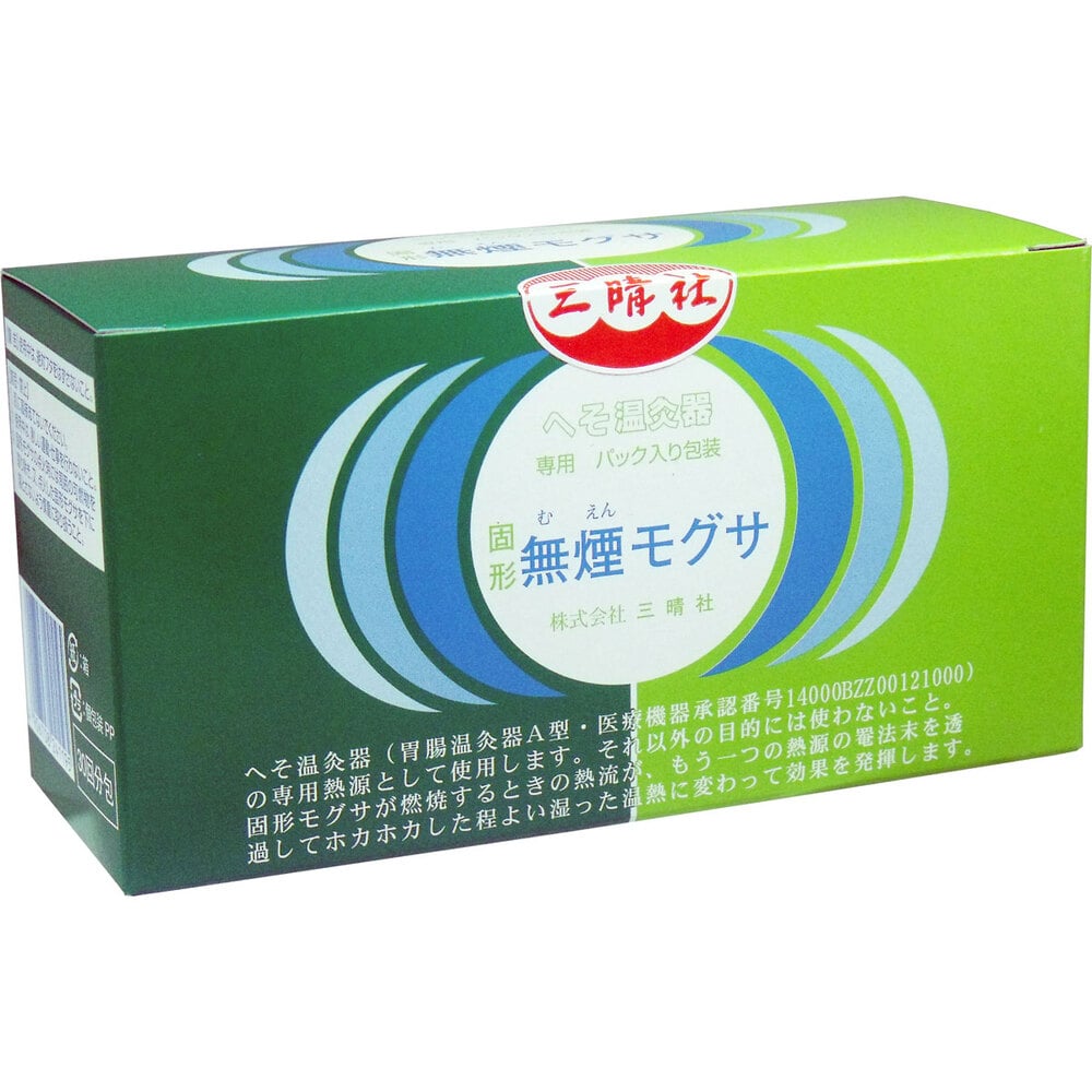 三晴社　へそ温灸器専用 固形無煙モグサ 30回分包　1個（ご注文単位1個）【直送品】