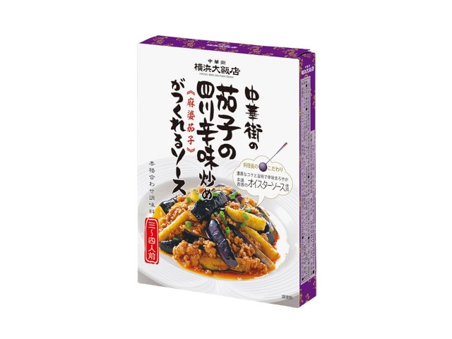 横浜大飯店茄子の四川辛味炒めソース120g※軽（ご注文単位10個）【直送品】