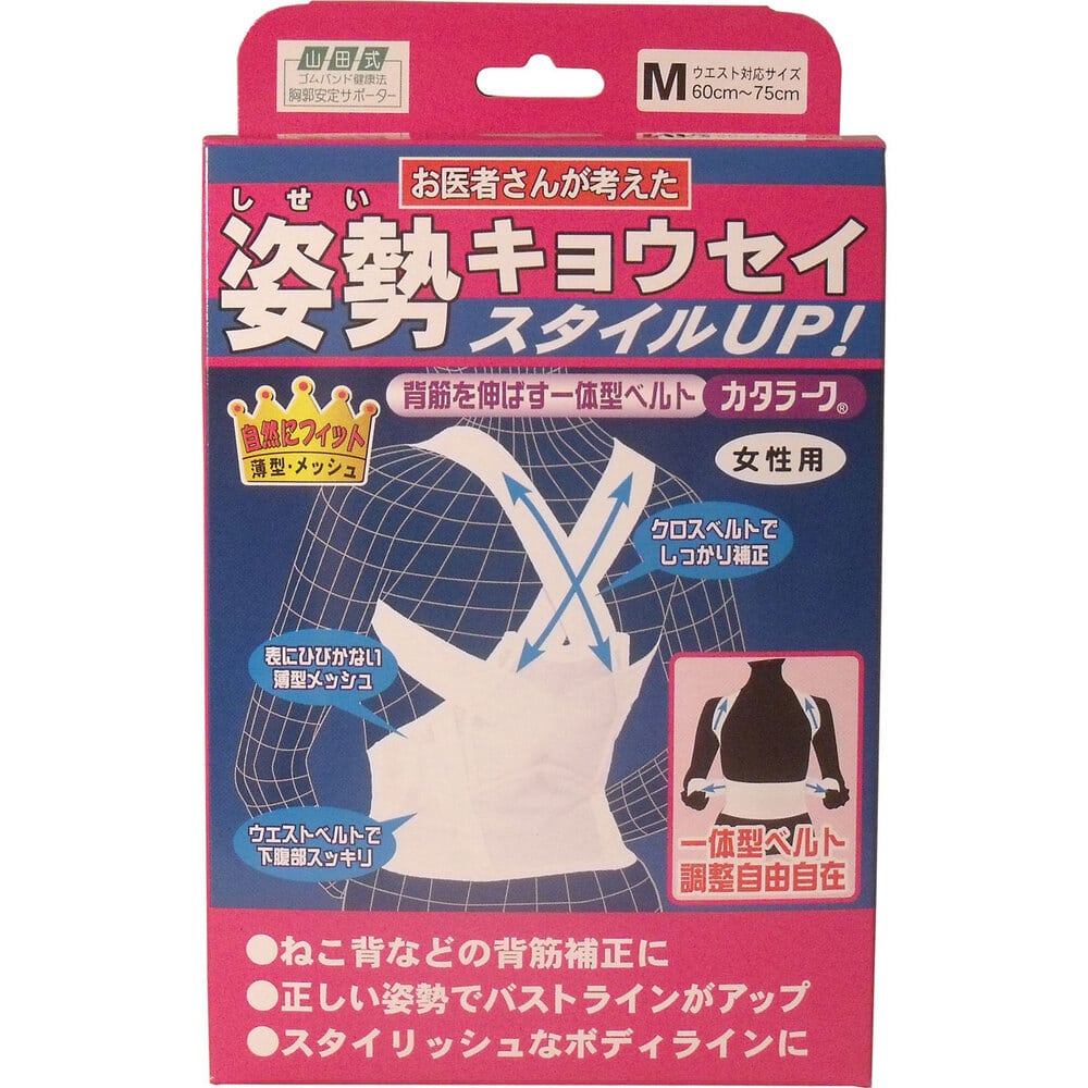 ミノウラ　姿勢矯正ベルト カタラーク 女性用 Mサイズ　1個（ご注文単位1個）【直送品】