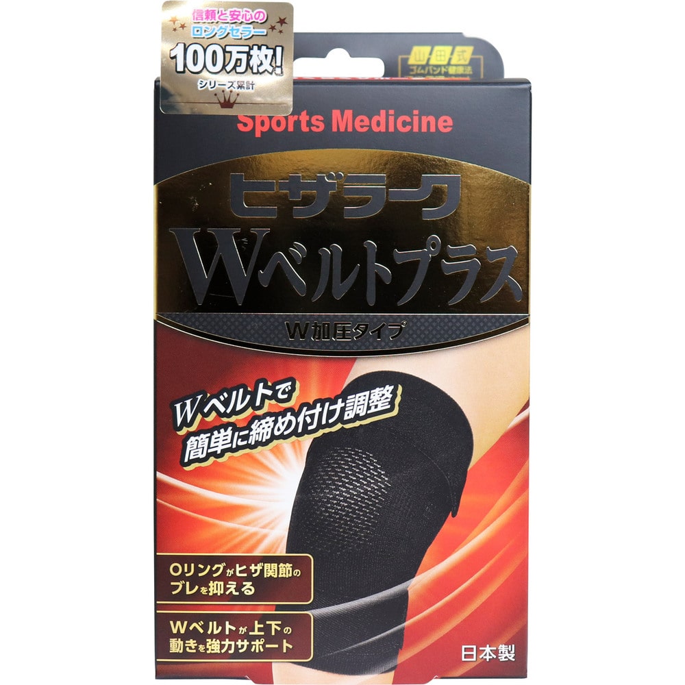 ミノウラ　山田式 ヒザラーク Wベルトプラス W加圧タイプ Mサイズ　1個（ご注文単位1個）【直送品】