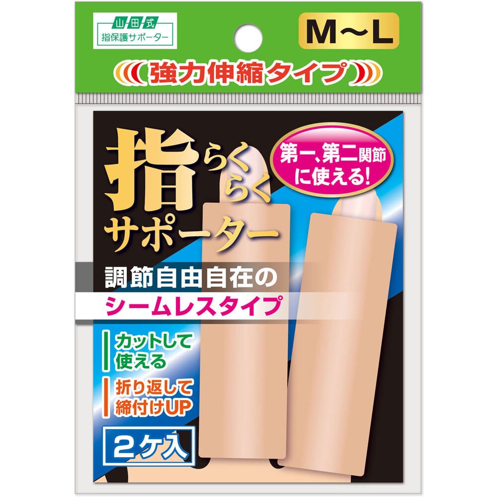 ミノウラ　山田式 指らくらくサポーター 強力伸縮タイプ M-L 2ケ入　1パック（ご注文単位1パック）【直送品】