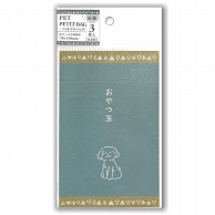 エヒメ紙工 抗菌ペットプチバッグ  PET-P03　おやつ玉　犬 1束（ご注文単位5束）【直送品】