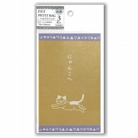 エヒメ紙工 抗菌ペットプチバッグ  PET-P08　にゃんこへ 1束（ご注文単位5束）【直送品】