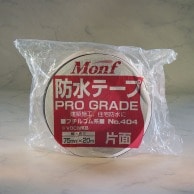 古藤工業 Monf　片面防水気密テープ　No.404 75mm×20m  1巻（ご注文単位12巻）【直送品】