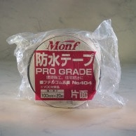 古藤工業 Monf　片面防水気密テープ　No.404 100mm×20m  1巻（ご注文単位8巻）【直送品】