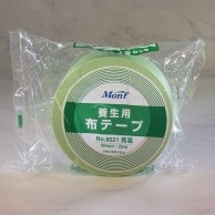 古藤工業 Monf　養生用布テープ　No.8021 50mm×25m 青葉 1巻（ご注文単位30巻）【直送品】