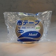 古藤工業 Monf　梱包用カラー布テープ　No.890 50mm×25m オリーブ 1巻（ご注文単位30巻）【直送品】