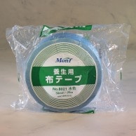 古藤工業 Monf　養生用布テープ　No.8021 50mm×25m 水色 1巻（ご注文単位30巻）【直送品】