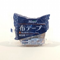 古藤工業 Monf　梱包用布テープ　No.8015 75mm×25m  1巻（ご注文単位24巻）【直送品】