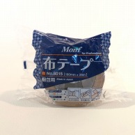 古藤工業 Monf　梱包用布テープ　No.8015 100mm×25m  1巻（ご注文単位18巻）【直送品】