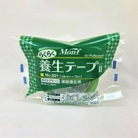 古藤工業 Monf　らくらく養生テープ2　No.821 48mm×25m  1巻（ご注文単位30巻）【直送品】