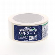 古藤工業 OPPテープ 手で切れる静音OPPテープ No.6022 48mm×50m巻 1巻