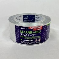 古藤工業 Monf　はくり紙のないアルミテープ　AL1 50mm×50m つや有り 1巻（ご注文単位30巻）【直送品】