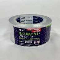 古藤工業 Monf　はくり紙のないアルミテープ　AL1 50mm×50m つや無し 1巻（ご注文単位30巻）【直送品】