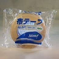 古藤工業 Monf　梱包用布テープ　No.841 50mm×25m No.841 1巻（ご注文単位30巻）【直送品】