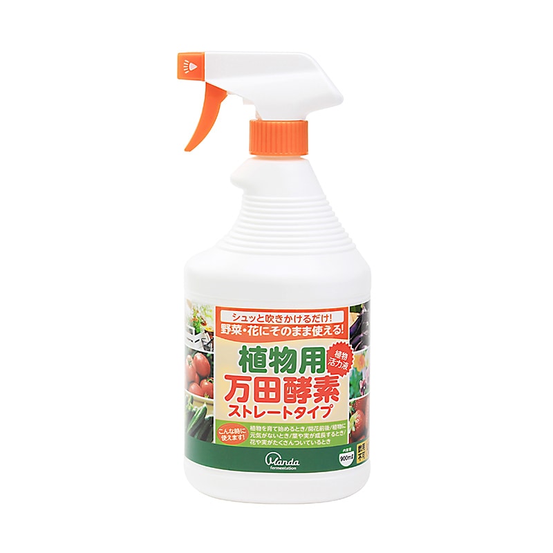 万田発酵 植物用万田酵素 ストレートタイプ　900ml  1個（ご注文単位1個）【直送品】