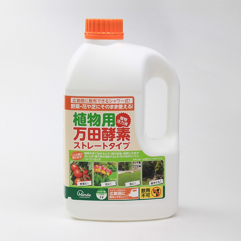 万田発酵 植物用万田酵素 シャワータイプ　2L  1個（ご注文単位1個）【直送品】