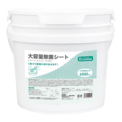 BZ-2500 大容量除菌シート 1個 (ご注文単位1個)【直送品】