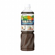 カロリー40　和風おろし 1L 常温 1個※軽（ご注文単位1個）※注文上限数12まで【直送品】