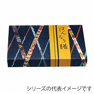 エフピコチューパ 仕出し弁当容器　紙ボックス　一体型 90-60 はんなり膳 50枚/袋（ご注文単位6袋）【直送品】