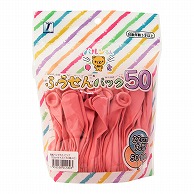 宝興産 バルンるん 風船パック50 ピンク 丸型 50個入 0711010314 1袋（ご注文単位1袋）【直送品】