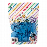 宝興産 バルンるん 風船パック50 ライトブルー 丸型 50個入 0711010315 1袋（ご注文単位1袋）【直送品】