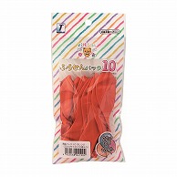 宝興産 バルンるん 風船パック10 オレンジ 丸型 10個入 0711010413 1袋（ご注文単位1袋）【直送品】