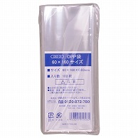 伊藤忠リーテイルリンク OPP袋 60×160　100枚入 OBS-29　1パック（ご注文単位240パック）【直送品】