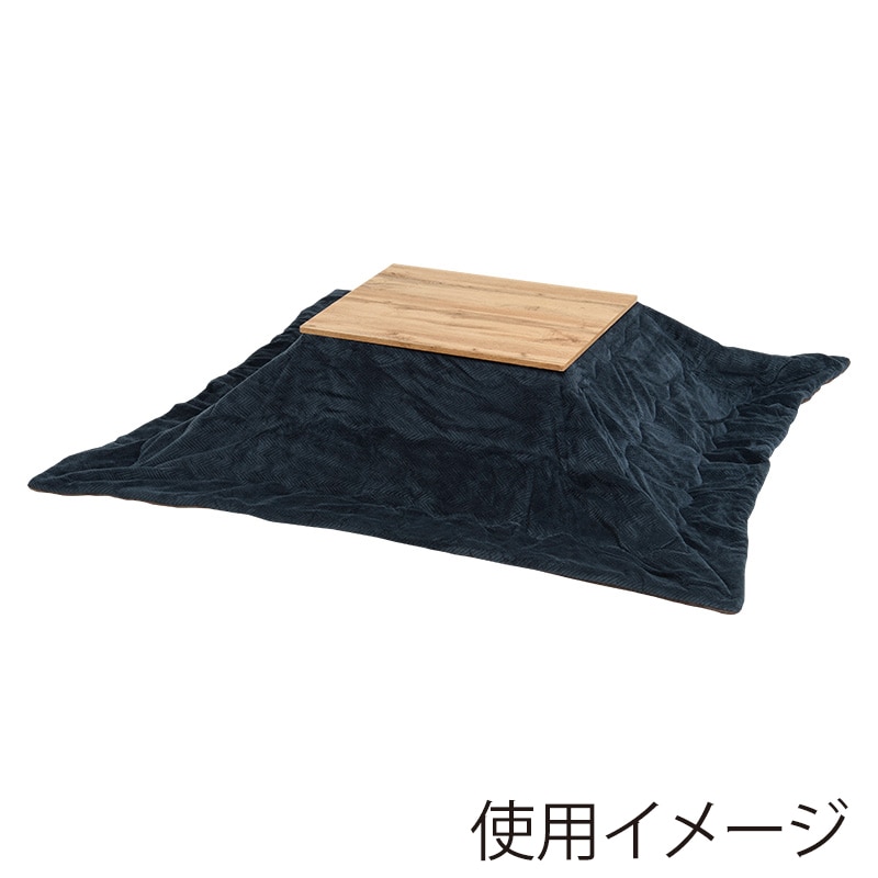 萩原 カルテスこたつ　75×60cm　うす掛け布団セット ネイビー カルテス7560＋ビケ7560NV 1セット（ご注文単位1セット）【直送品】