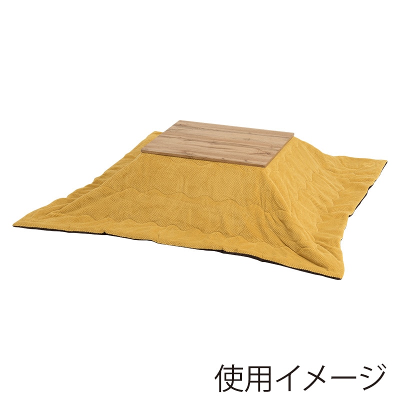 萩原 カルテスこたつ　75×60cm　うす掛け布団セット イエロー カルテス7560＋ビケ7560YE 1セット（ご注文単位1セット）【直送品】