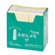 ハピラ 再生紙ふせん　メモ小　75×14mm 4色アソート　100枚×20冊 P7514 1パック（ご注文単位1パック）【直送品】