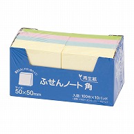 ハピラ 再生紙ふせん　ノート角　50×50mm 4色アソート　100枚×10冊 P5050 1パック（ご注文単位1パック）【直送品】