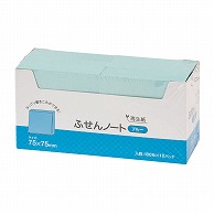 ハピラ 再生紙ふせん　ノート　75×75mm ブルー　100枚×10冊 P7575BL 1パック（ご注文単位1パック）【直送品】