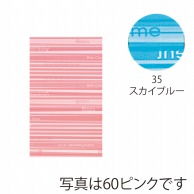 東京リボン バッグ　HDPバッグストライプS　62216 S #35 1袋（ご注文単位1袋）【直送品】